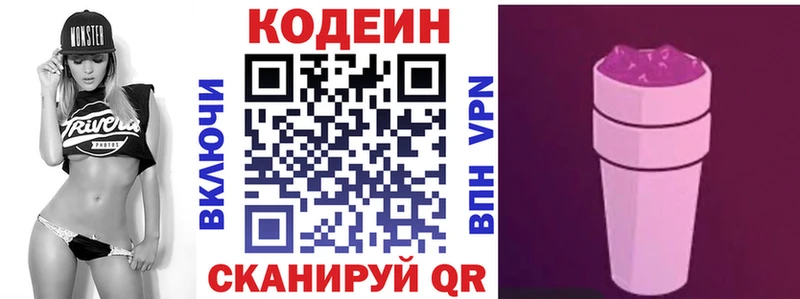 цены наркотик  Заозёрск  Кодеиновый сироп Lean напиток Lean (лин) 