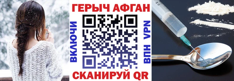 Героин Heroin  мориарти формула  Заозёрск 